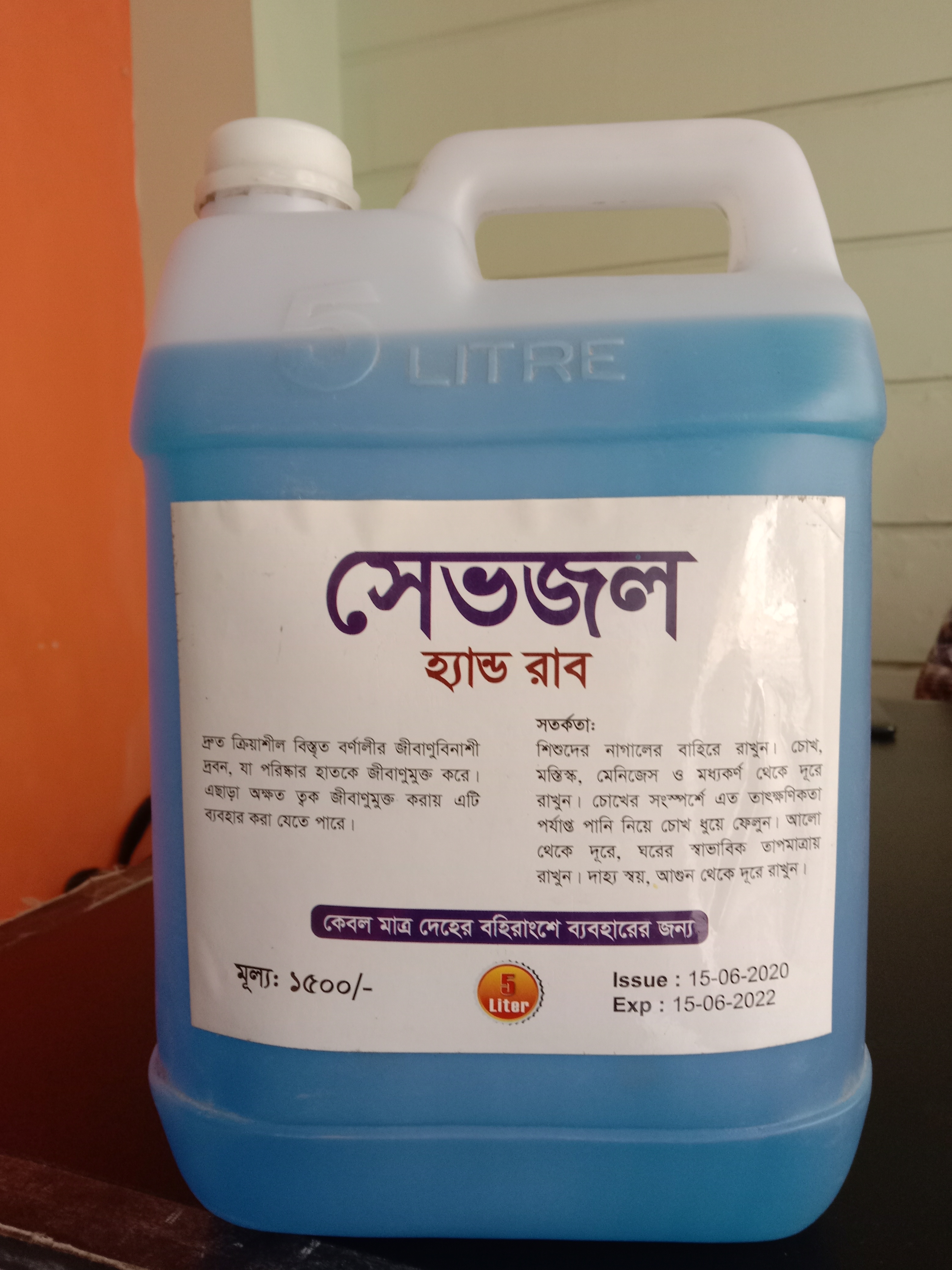 Savejol Hand Sanitizer 5ltr
